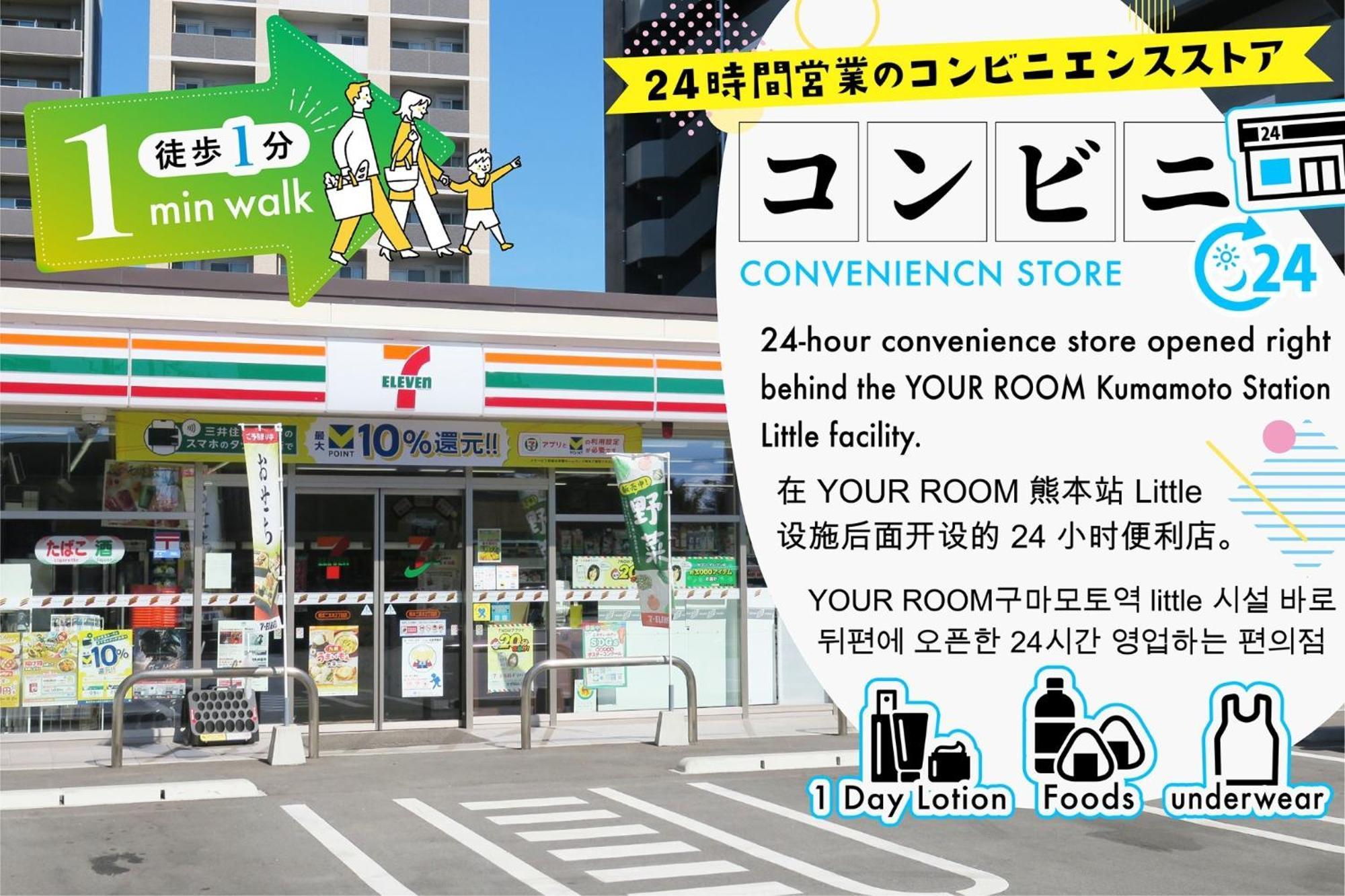 Your Room Kumamoto Sta Little 103 Vacation Stay 75704 Buitenkant foto